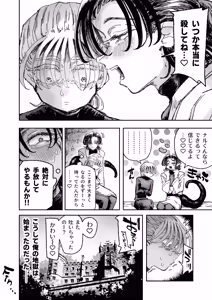 Page 40 of Kirai Kirai Daikirai Yurusanai。 - preview thumbnail