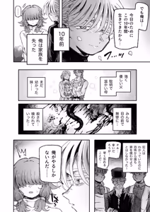 Page 4 of Kirai Kirai Daikirai Yurusanai。 - preview thumbnail