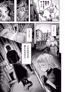 Page 5 of Kirai Kirai Daikirai Yurusanai。 - preview thumbnail