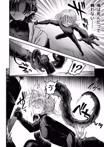 Page 6 of Kirai Kirai Daikirai Yurusanai。 - preview thumbnail