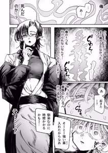 Page 8 of Kirai Kirai Daikirai Yurusanai。 - preview thumbnail