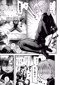 Page 9 of Kirai Kirai Daikirai Yurusanai。 - preview thumbnail