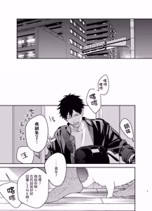 Page 3 of GIVEN BACK SIDE 01 - preview thumbnail