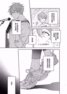 Page 5 of GIVEN BACK SIDE 01 - preview thumbnail