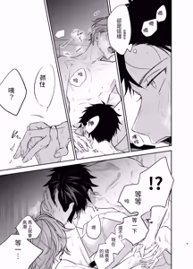Page 7 of GIVEN BACK SIDE 01 - preview thumbnail
