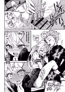 Page 18 of Daisuki na Mirai-chan ga Hoka no Yatsu no Tsukue de Kado Ona nante Arienai | 不敢相信我最喜欢的未来酱居然在用其他家伙的桌角自慰 - preview thumbnail