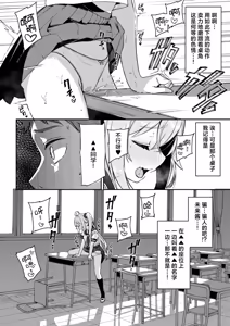 Page 4 of Daisuki na Mirai-chan ga Hoka no Yatsu no Tsukue de Kado Ona nante Arienai | 不敢相信我最喜欢的未来酱居然在用其他家伙的桌角自慰 - preview thumbnail