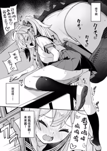 Page 5 of Daisuki na Mirai-chan ga Hoka no Yatsu no Tsukue de Kado Ona nante Arienai | 不敢相信我最喜欢的未来酱居然在用其他家伙的桌角自慰 - preview thumbnail