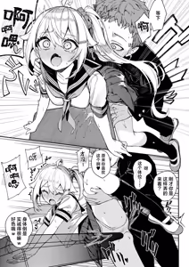 Page 9 of Daisuki na Mirai-chan ga Hoka no Yatsu no Tsukue de Kado Ona nante Arienai | 不敢相信我最喜欢的未来酱居然在用其他家伙的桌角自慰 - preview thumbnail