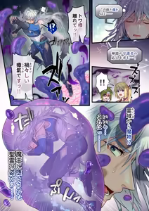 Page 12 of 生イキ狼と聖霊スライムの契り - preview thumbnail
