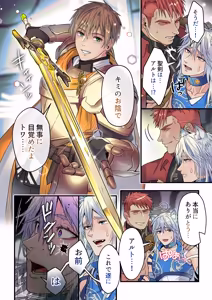 Page 49 of 生イキ狼と聖霊スライムの契り - preview thumbnail