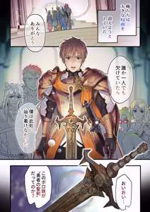 Page 7 of 生イキ狼と聖霊スライムの契り - preview thumbnail