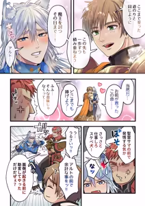 Page 10 of 生イキ狼と聖霊スライムの契り - preview thumbnail