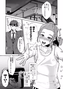 Page 2 of バスケ部ポニテ甥っ子は叔父さんに抱かれたい〜同居中の甥っ子が可愛すぎてラブラブ交尾しちゃいました〜 - preview thumbnail