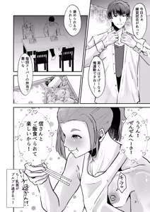 Page 3 of バスケ部ポニテ甥っ子は叔父さんに抱かれたい〜同居中の甥っ子が可愛すぎてラブラブ交尾しちゃいました〜 - preview thumbnail