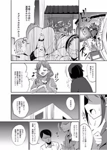 Page 5 of Okasare Houdai - preview thumbnail