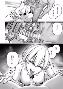 Page 34 of Tsuma no Honsei o Shitte kara ~Netorare Houkoku Hen~ - preview thumbnail