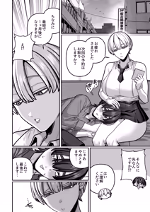 Page 44 of Tsuma no Honsei o Shitte kara ~Netorare Houkoku Hen~ - preview thumbnail