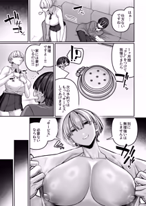 Page 45 of Tsuma no Honsei o Shitte kara ~Netorare Houkoku Hen~ - preview thumbnail