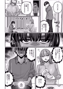 Page 46 of Tsuma no Honsei o Shitte kara ~Netorare Houkoku Hen~ - preview thumbnail