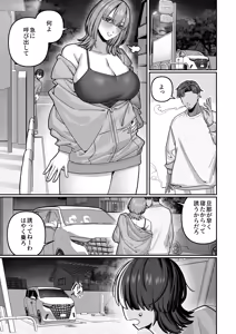 Page 49 of Tsuma no Honsei o Shitte kara ~Netorare Houkoku Hen~ - preview thumbnail