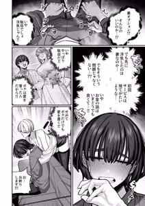 Page 6 of Tsuma no Honsei o Shitte kara ~Netorare Houkoku Hen~ - preview thumbnail