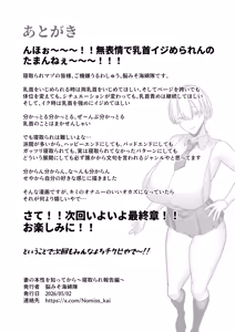 Page 64 of Tsuma no Honsei o Shitte kara ~Netorare Houkoku Hen~ - preview thumbnail