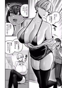 Page 10 of Tsuma no Honsei o Shitte kara ~Netorare Houkoku Hen~ - preview thumbnail