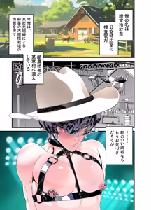 Page 2 of Ryoujoku! Sennyuu Sousakan ~Anal Rodeo - Ba Kan Hen~ - preview thumbnail