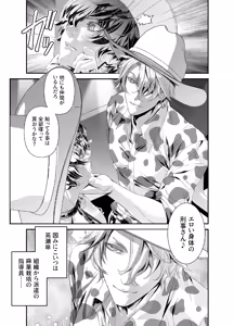 Page 4 of Ryoujoku! Sennyuu Sousakan ~Anal Rodeo - Ba Kan Hen~ - preview thumbnail
