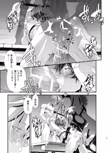 Page 42 of Ryoujoku! Sennyuu Sousakan ~Anal Rodeo - Ba Kan Hen~ - preview thumbnail