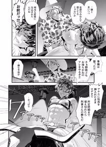 Page 7 of Ryoujoku! Sennyuu Sousakan ~Anal Rodeo - Ba Kan Hen~ - preview thumbnail
