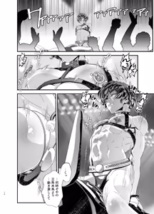 Page 9 of Ryoujoku! Sennyuu Sousakan ~Anal Rodeo - Ba Kan Hen~ - preview thumbnail