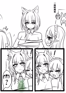 Page 18 of [FUTAMon3tr复活凯尔希] - preview thumbnail