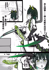 Page 3 of [FUTAMon3tr复活凯尔希] - preview thumbnail