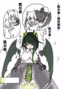 Page 5 of [FUTAMon3tr复活凯尔希] - preview thumbnail