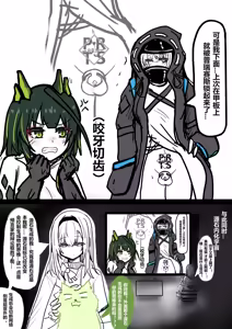 Page 8 of [FUTAMon3tr复活凯尔希] - preview thumbnail
