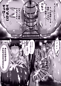 Page 12 of Osekkai Oba, Oikko no Seitsuu o Otetsudai Suru mo, Seitsuu Shitate mo Oikko no Dekachin ni Onna wo Wakaraserareru ww - preview thumbnail