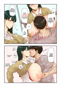 Page 11 of Netori Shinri Kyou | Культ Нетори - preview thumbnail