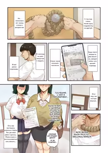 Page 3 of Netori Shinri Kyou | Культ Нетори - preview thumbnail