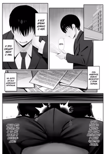 Page 20 of Anata no Tame no Kekkon Kinenbi | Годовщина нашей свадьбы только для тебя... - preview thumbnail