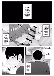 Page 26 of Anata no Tame no Kekkon Kinenbi | Годовщина нашей свадьбы только для тебя... - preview thumbnail