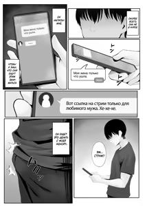 Page 28 of Anata no Tame no Kekkon Kinenbi | Годовщина нашей свадьбы только для тебя... - preview thumbnail