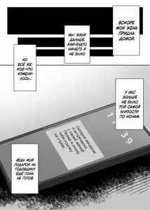 Page 55 of Anata no Tame no Kekkon Kinenbi | Годовщина нашей свадьбы только для тебя... - preview thumbnail