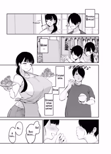 Page 6 of Okaasan ni wa Kore Gurai Shika Dekinaikara | Это всё, что мама может для тебя сделать! - preview thumbnail