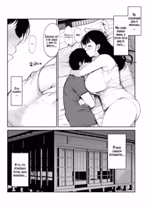 Page 10 of Okaasan ni wa Kore Gurai Shika Dekinaikara | Это всё, что мама может для тебя сделать! - preview thumbnail