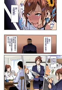 Page 30 of Himawari wa Yoru ni Saku - preview thumbnail