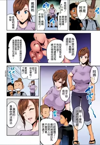 Page 4 of Himawari wa Yoru ni Saku - preview thumbnail