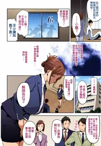 Page 8 of Himawari wa Yoru ni Saku - preview thumbnail