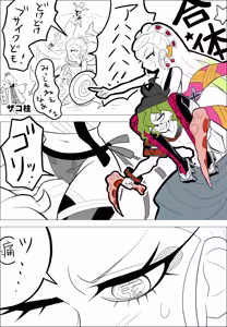 Page 199 of Daki Collection - preview thumbnail